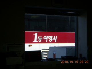 Korean (I think) bus-tour sign