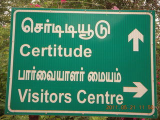88 7km. India - Auroville Visitors Centre sign