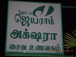 India - Hotel sign in Puducherry (Pondicherry)