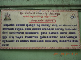 101 7kq. India - Bengaluru (Bangalore) - temple sign