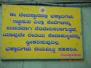 102 7kq. India - Bengaluru (Bangalore) - temple sign
