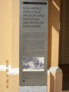 4 991. Singapore Philatelic Museum