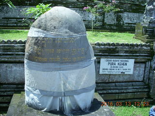 241 99d. Indonesia - Bali - temple at Bangli