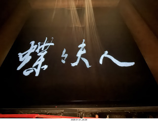 New York City - Manhattan - Metropolitan Opera Madama Butterfly