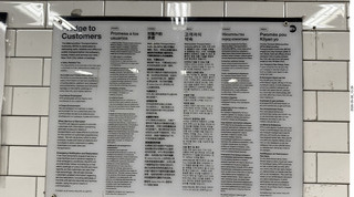 83 a2v. New York City - subway pledge to customers