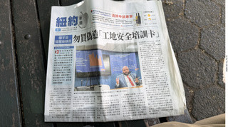 73 a2v. New York City - foreign newspaper on sidewalk bench
