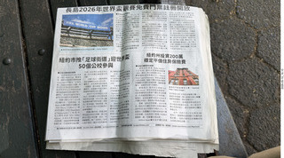 74 a2v. New York City - foreign newspaper on sidewalk bench