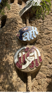 108 a2y. Spain - Barcelona - Park Guell (Gaudi) entrance sign